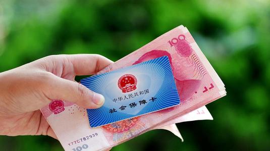 2021年退休养老金新政策 2021年退休养老金新政策