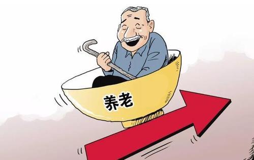 养老金“17连涨”方案出炉在即