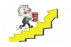 工龄工资计算标准2021