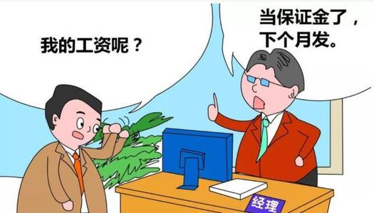 试用期工资计算:试用期工资是正式工资的多少? 试用期工资计算:试用期工资是正式工资的多少?