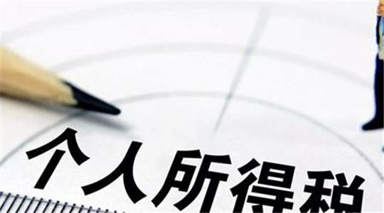 免征个人所得税的有哪些?【2021年最新免征个人所得税项目】 免征个人所得税的有哪些?【2021年最新免征个人所得税项目】