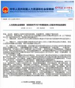 2021年养老金上涨最新消息：今年养老金涨幅4.5%