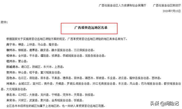 2021年养老金上涨最新消息:广西退休养老金上涨4.5% 2021年养老金上涨最新消息:广西退休养老金上涨4.5%
