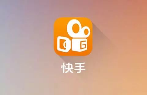 快手私域收入涨至400亿元