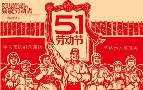 2021年“五一”加班工资这么算 2021年“五一”加班工资这么算