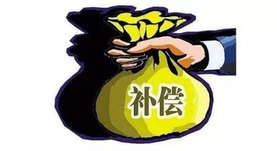 辞退员工赔偿标准【2021年最新】 辞退员工赔偿标准【2021年最新】