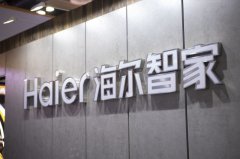 海尔智家2021年一季度净利润30.54亿元,同比增长185%