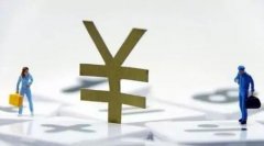 天津调整最低工资标准