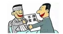 停工留薪期一般不超过几个月?