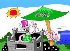 2021年浙江高温补贴发放标准