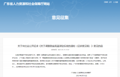 2021年广东省高温津贴发放标准