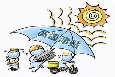 2021年广西高温补贴发放标准