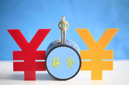 【杭州工资】杭州成为继北京、上海后薪资排名第三高城市