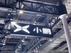 小鹏汽车2021年第一季度总收入人民币29.51亿元