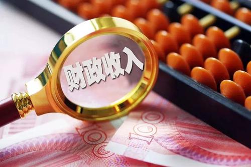 河南2021年一季度财政总收入1786亿元 一般公共预算收入1124.4亿元 河南2021年一季度财政总收入1786亿元 一般公共预算收入1124.4亿元