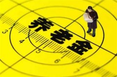 武汉退休工资如何计算？【2021年武汉退休工资计算方法】