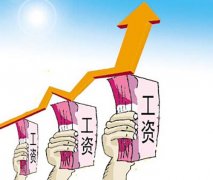 2021年上饶市最低工资标准