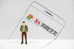 同程艺龙2021年一季度实现收入16.1亿元