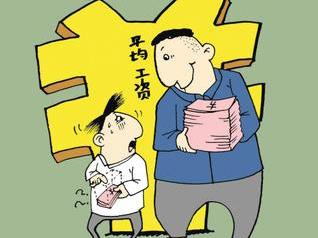 2020年全国城镇平均工资出炉:IT业又亮了 2020年全国城镇平均工资出炉:IT业又亮了