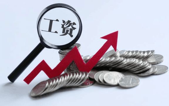 2020年全国平均工资出炉!你拖后腿了吗? 2020年全国平均工资出炉!你拖后腿了吗?