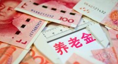 2021年养老金上涨最新消息：哪些人养老金可以上调400元以上？