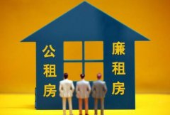 东莞调整户籍家庭住房保障申请条件：廉租房人均收入不高于2200元