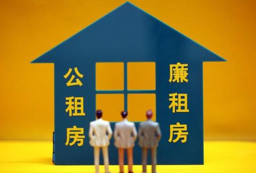 东莞调整户籍家庭住房保障申请条件:廉租房人均收入不高于2200元 东莞调整户籍家庭住房保障申请条件:廉租房人均收入不高于2200元