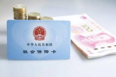 2021年江苏省养老金调整方案最新消息