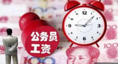 河北提出健全公务员工资正常增长机制，加快事业单位工资制度改革