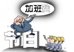 加班工资怎么算?