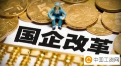 云南省属国企人均年薪最高达25万元