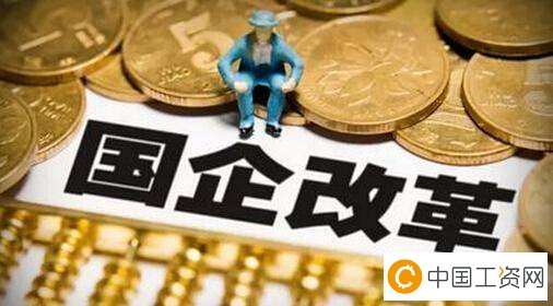 云南省属国企人均年薪最高达25万元 云南省属国企人均年薪最高达25万元