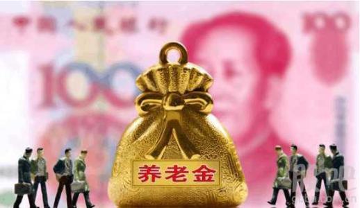 2021年养老金上涨最新消息:天津调整退休人员基本养老金 2021年养老金上涨最新消息:天津调整退休人员基本养老金