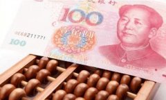 2021年8月1日起北京最低工资标准上调至2320元/月