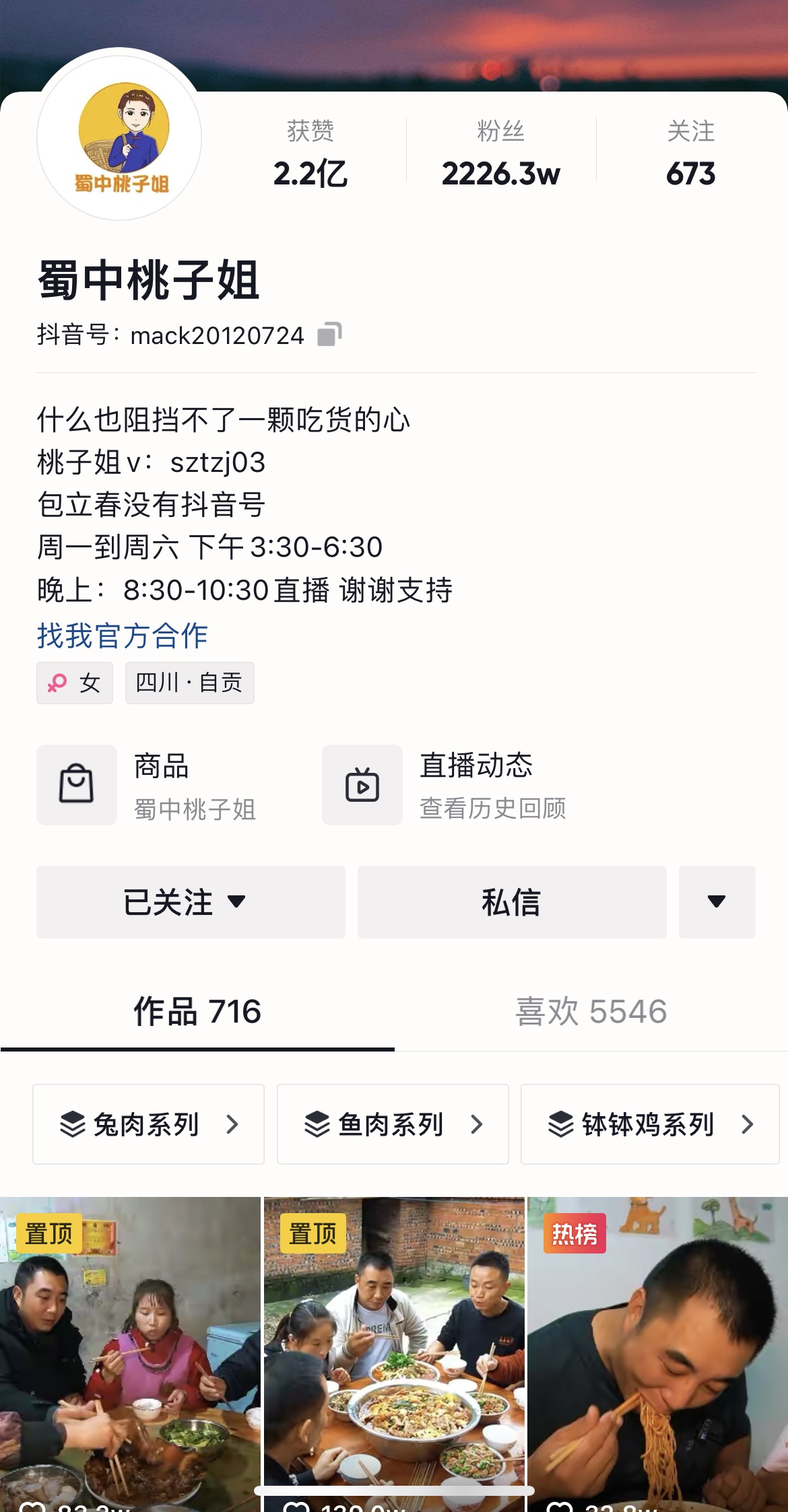 抖音三农数据报告：农村视频创作者收入同比增15倍