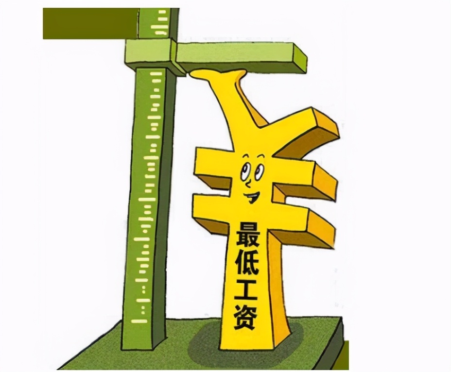 2021年8地最低工资标准已调整 2021年8地最低工资标准已调整