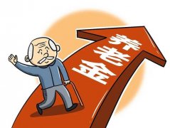 2022年退休人员养老金还会继续上涨吗?