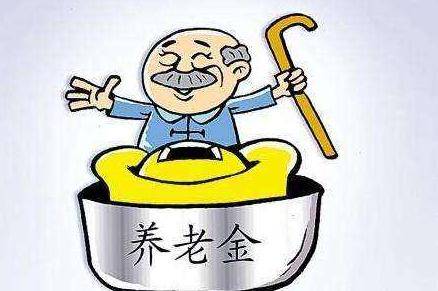 2021年养老金上涨最新消息:深圳市上调退休人员基本养老金 2021年养老金上涨最新消息:深圳市上调退休人员基本养老金