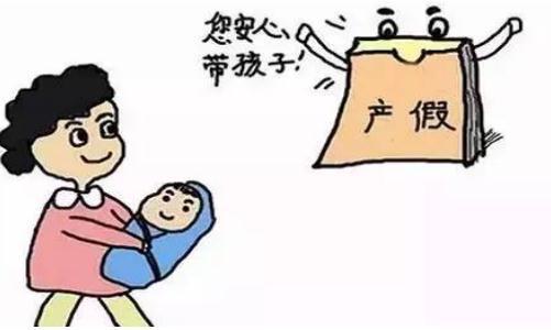 河南产假工资如何发放?【2021年河南产假工资】 河南产假工资如何发放?【2021年河南产假工资】