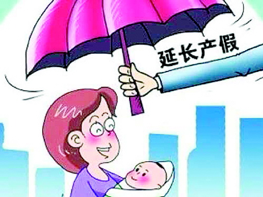 2021年河南产假工资发放标准 2021年河南产假工资发放标准