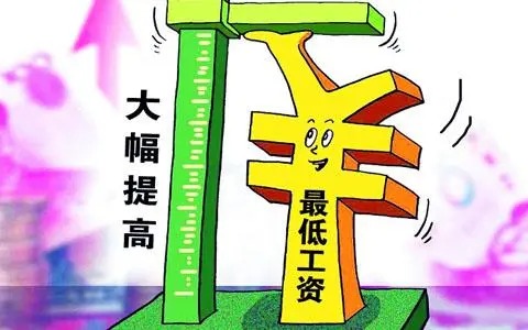 2021年安徽省最低工资标准