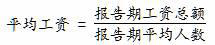 2020年潮州市城镇非私营单位就业人员年平均工资78382元 2020年潮州市城镇非私营单位就业人员年平均工资78382元