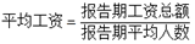 2020年浙江省单位从业人员年平均工资
