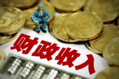 2021上半年黑龙江省一般公共预算收入增速位居全国前列 2021上半年黑龙江省一般公共预算收入增速位居全国前列