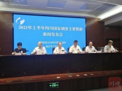 四川2021上半年人均可支配收入4921元