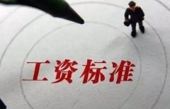 日内瓦最低工资标准月薪近3万