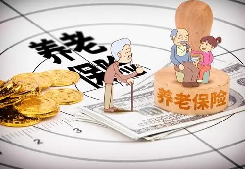 北京怎么领取养老金？【2021年北京养老保险领取指南】