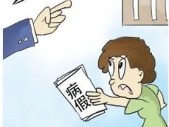 南京病假工资计算2021