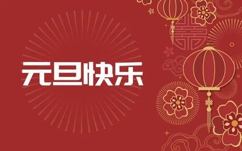 2022元旦加班工资怎么算? 2022元旦加班工资怎么算?
