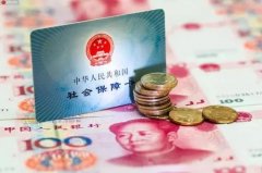 2021北京调整社保缴费工资基数上下限